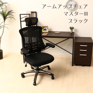Office Chair black