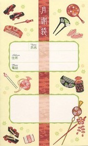 Envelope Japanese Sundries 10-pcs Made in Japan