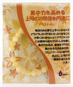 【ブレスレット】シンプル 6mm アラゴナイト