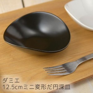 ダミエ 12.5cmミニ変形だ円深皿 黒[中国製/洋食器]