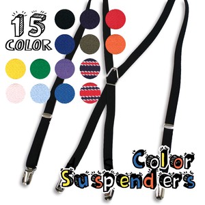 Suspender M 15-colors Made in Japan