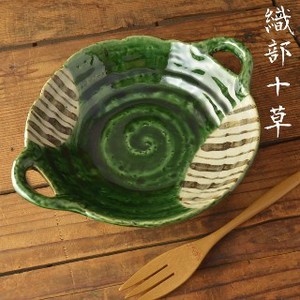 織部十草 25.3cm取っ手付きパスタ皿(大平鉢)[日本製/美濃焼/和食器]