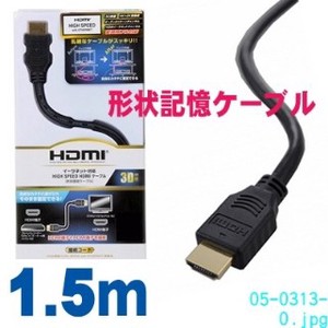 イーサネット対応　HDMI形状固定ケーブル　1．5/2/3m
