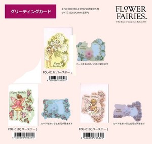 フラワーフェアリーズ　POPUP　グリーティングカード　 Flower Fairies