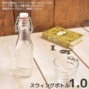 ボルミオリロッコ スウィングボトル 1.0【ガラス】[イタリア製/洋食器]