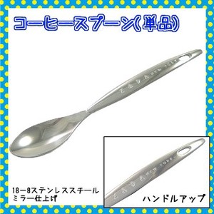 Spoon single item