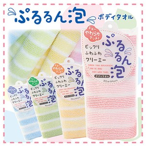 Bath Towel/Sponge 4-colors