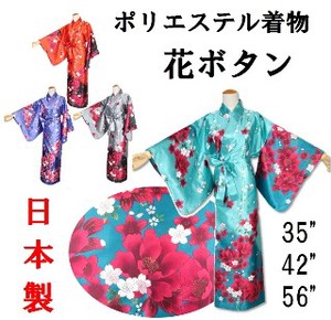 Kimono/Yukata Polyester Kimono Made in Japan