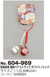 Phone Strap Red Cat
