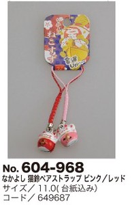 Phone Strap Red Pink Cat Good Friends