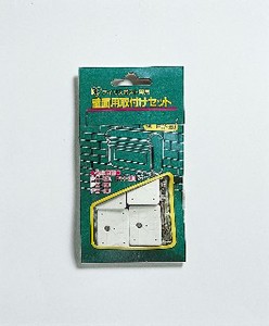 【アイリスオーヤマ　工具・DIY・資材　ポスト】　アイリスポスト専用壁面用取付けセット
