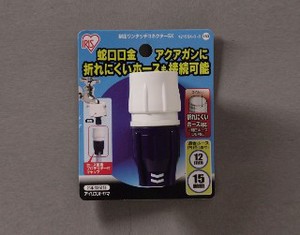 【アイリスオーヤマ　ガーデン・エクステリア　散水用品】　耐圧ワンタッチコネクターSX