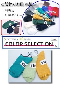 Crew Socks Socks Midi Length 16-colors Made in Japan