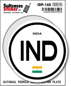 IDP-16S/インド(INDIA)/国際識別記号ステッカー/スーツケースステッカー　機材ケースにも！