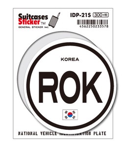 IDP-21S/韓国(KOREA)/国際識別記号ステッカー/スーツケースステッカー　機材ケースにも！