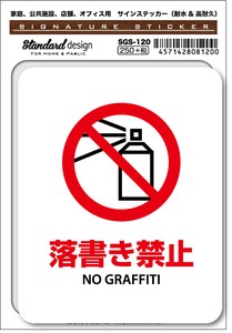 SGS-120 落書き禁止02 NO GRAFFITI　家庭、公共施設、店舗、オフィス用