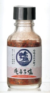 【生産地：日本】【和食】唐辛子塩　【和風食卓調味料・塩】