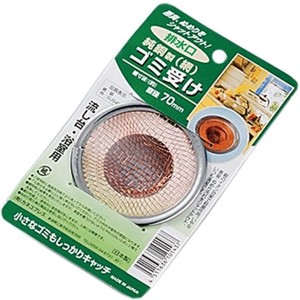 日本製 japan 純銅製 (網) ゴミ受け70mm7-21-10