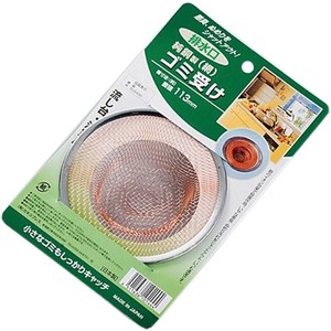 日本製 japan 純銅製 (網) ゴミ受け113mm7-21-11