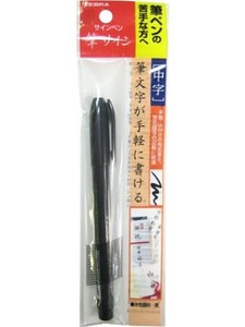 Brush Pen ZEBRA Medium