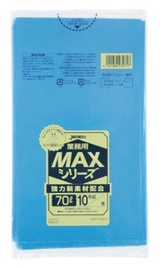 業務用MAX70L10枚入025HD＋LD青S71