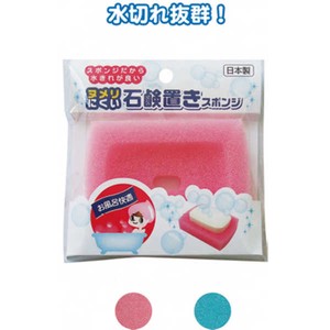 ヌメリにくい石鹸置きスポンジ(日本製)  40-983