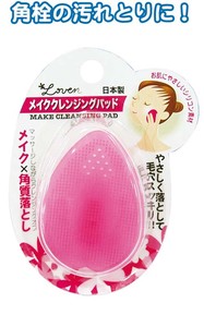 Makeup Kit Made in Japan