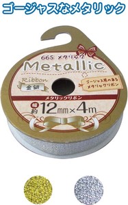 メタリックリボン(金銀・12mm×4m)  32-665