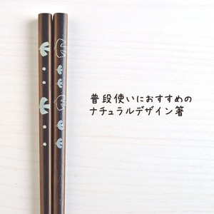 ラフスケッチ とり(箸)[日本製/和食器]
