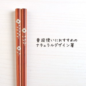 ラフスケッチ ふらわー(箸)[日本製/和食器]