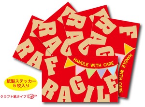 CPS-020/Cinq paper sticker（サンクペーパーステッカー・梱包用紙製シール）5枚入り/FRAGILE-19
