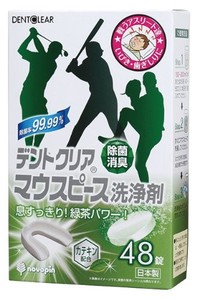 デントクリア　マウスピース洗浄剤　緑茶の香り　48錠K−7036