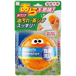 エコマジックモンスター　食器洗い（オレンジ）3352