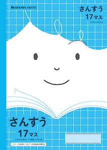 【ジャポニカ学習帳】　ジャポニカフレンド　算数
