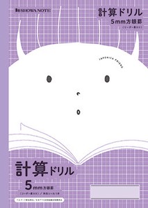 【ジャポニカ学習帳】　ジャポニカフレンド　計算ドリル