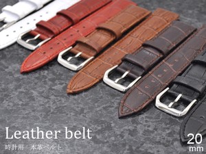 Clock Repair Tool Series Colorful Genuine Leather 20mm 5-colors