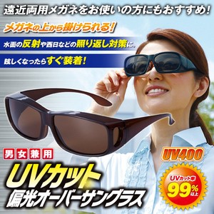 UVカット偏光オーバーサングラス＜紫外線対策＞＜UV cut polarized over sunglasses＞