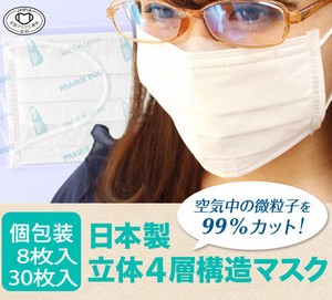 【日本製】 マスク 立体4層構造 不織布マスク