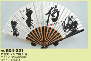 Japanese Fan 2-colors
