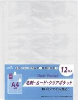 名刺・カードクリアポケットA412枚 400-25