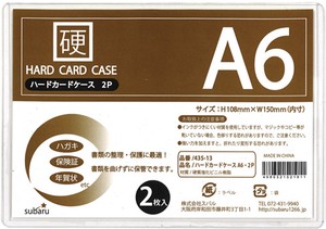 ハードカードケースA6・2P 435-13
