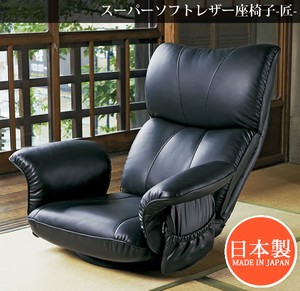 Floor Chair Soft Leather Made in Japan