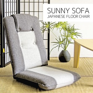 Floor Chair Made in Japan