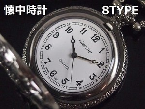 VITAROSO懐中時計　アンティーク仕上げ　日本メーカームーブメント　8type