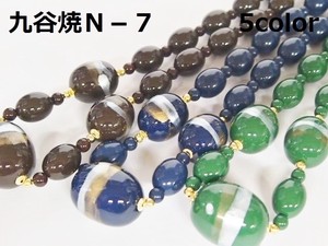 Kutani ware Necklace/Pendant Necklace Pottery 5-colors Made in Japan