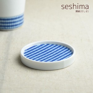 深山(miyama.) cecima-瀬縞- 蓋受皿 絞り柄[日本製/美濃焼/和食器]