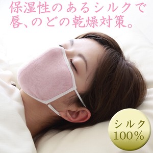 Large size moist silky mask for night (with pouch)