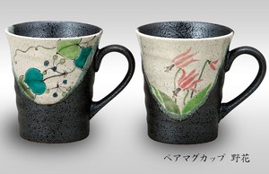 【九谷焼】ペアマグカップ 野花