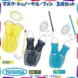 Water Sports Item Yellow Set of 3