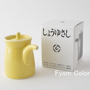 白山陶器　G型しょうゆさし大　黄色　日本製